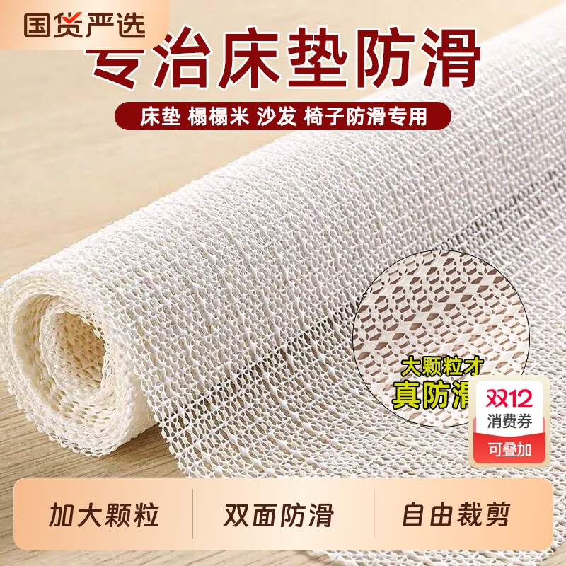 【不防滑包退】防跑防位移神器