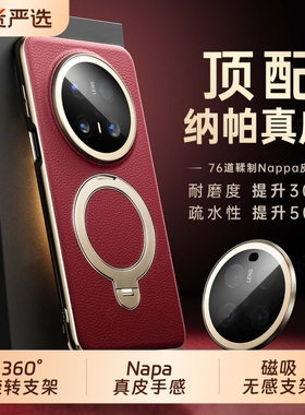 适用华为mate70pro手机壳新款磁吸支架mate60pro+高档真皮保护套m70优享版男女商务全包镜头防摔80pormax外壳