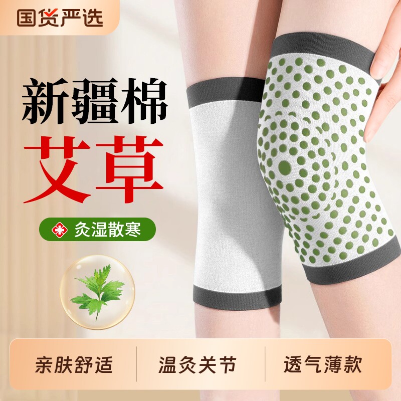 夏季艾草护膝盖损伤保暖寒腿男女士薄款老年人专用空调房防寒护套