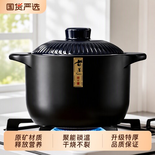 陶瓷耐高温砂锅|超1000次加购