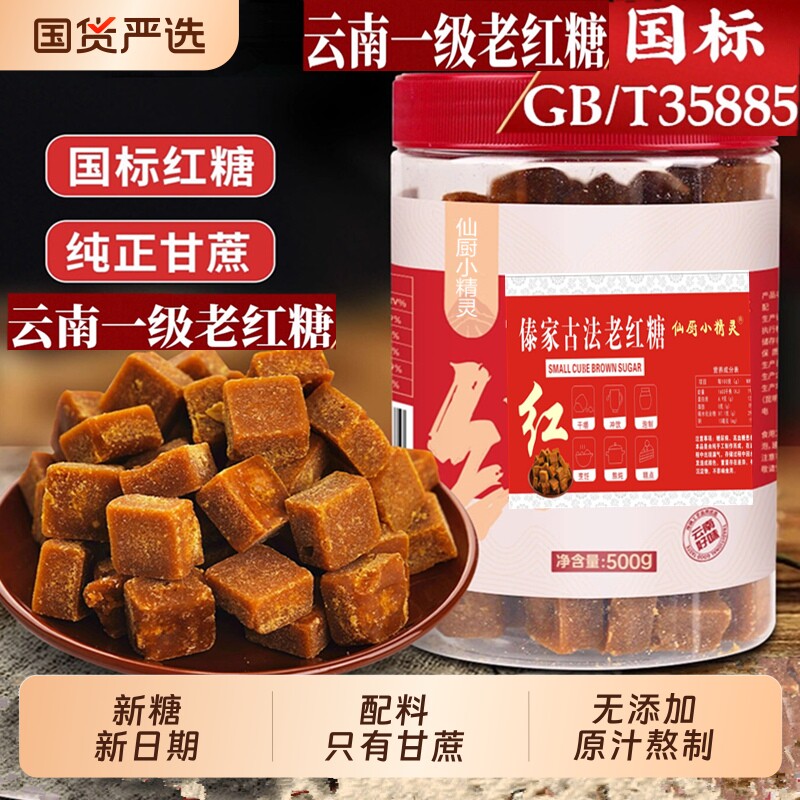 纯正甘蔗红糖一级姜茶红枣黑糖姜枣茶姜糖大姨妈月子经期古法手工