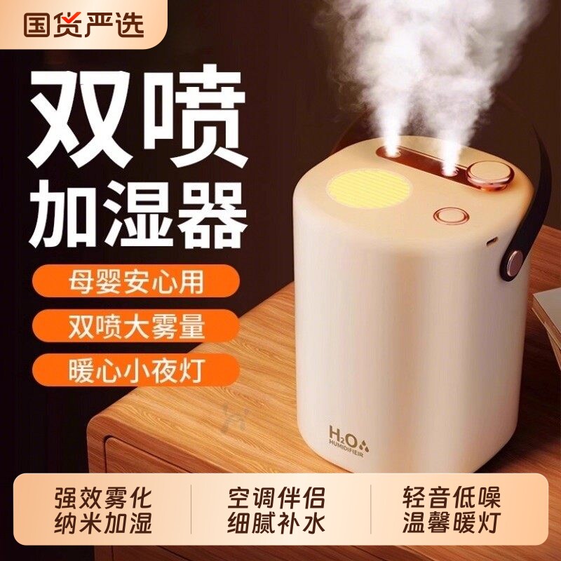加湿器卧室家用静音办公室桌面2025新款无线空气学生宿舍大喷雾孕妇婴幼儿香薰保湿神器大雾量室内充电款便携