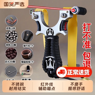 弹弓新款射击金属大威力成人专用扁皮筋户外高精度红外激光不锈钢