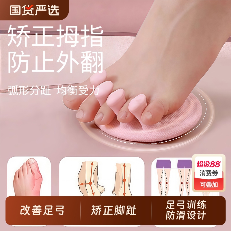 足弓训练器矫正脚趾足底锻炼器扁平足改善足弓塌陷拇指外翻美腿器
