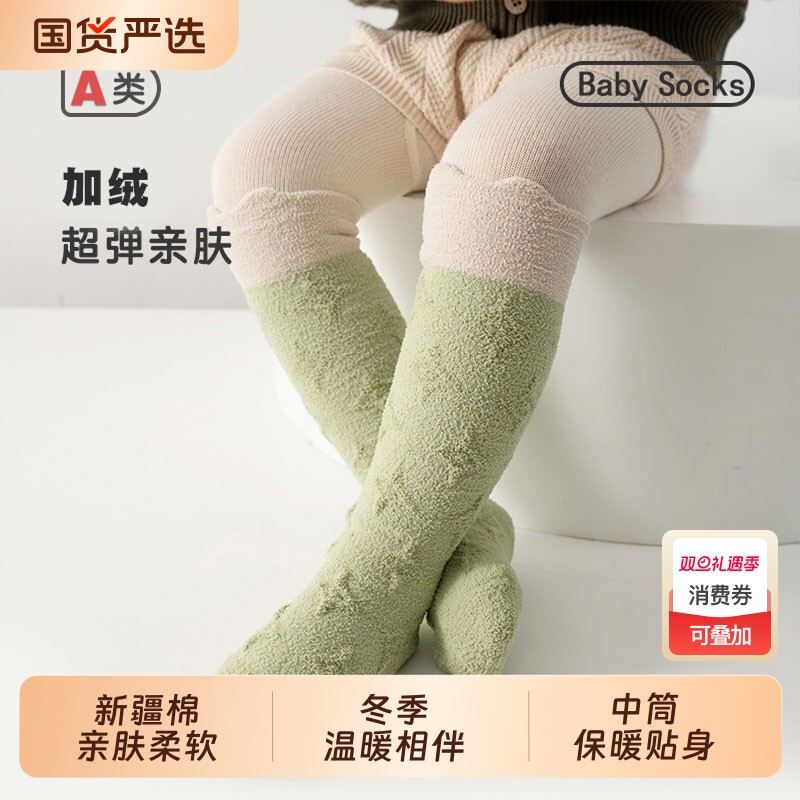 秋冬保暖婴儿袜子加厚过膝长筒袜