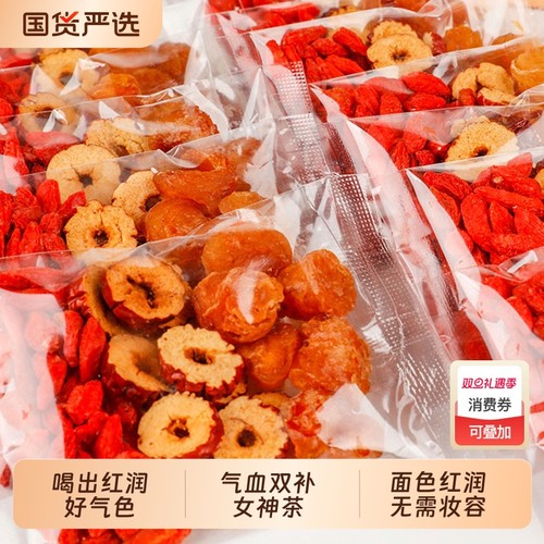 红枣桂圆枸杞茶包适合女生喝的