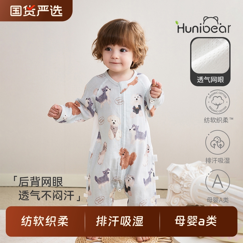 欢喜小熊婴幼儿夏季分腿睡袋