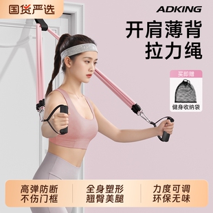 拉力绳开肩美背拉力器女开背练背神器背部拉伸弹力带健身家用器材
