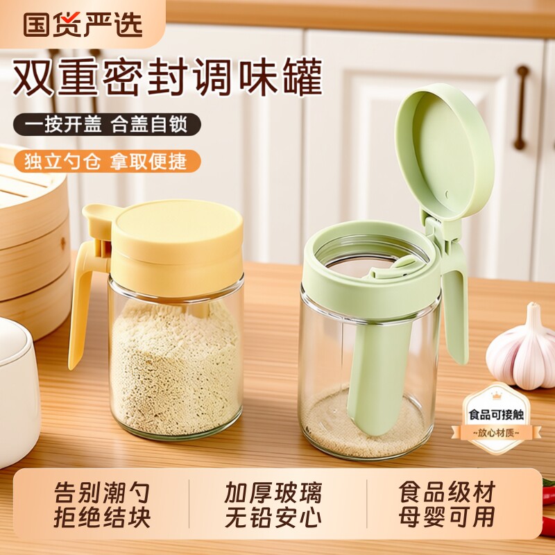 密封调料瓶调料厨房玻璃家用调味盐罐套装收纳盒防潮收纳食品级