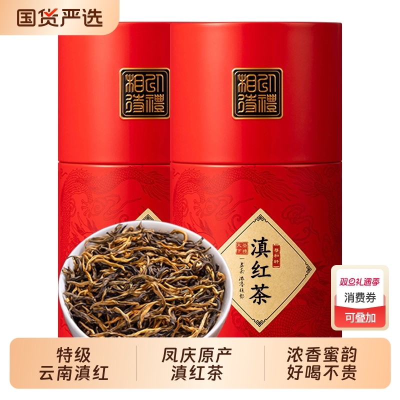 滇红茶2025特级云南正宗凤庆滇红毛峰古树红茶浓香型茶叶罐装40