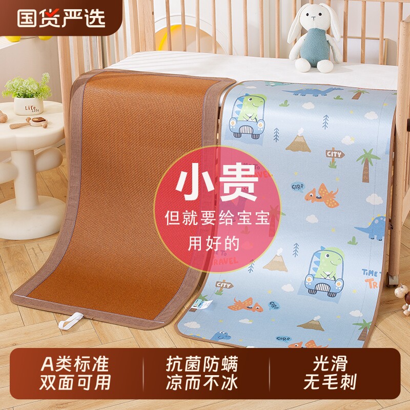 婴儿幼儿园凉席儿童午睡席子藤席冰丝凉席夏季学生宿舍双面可用