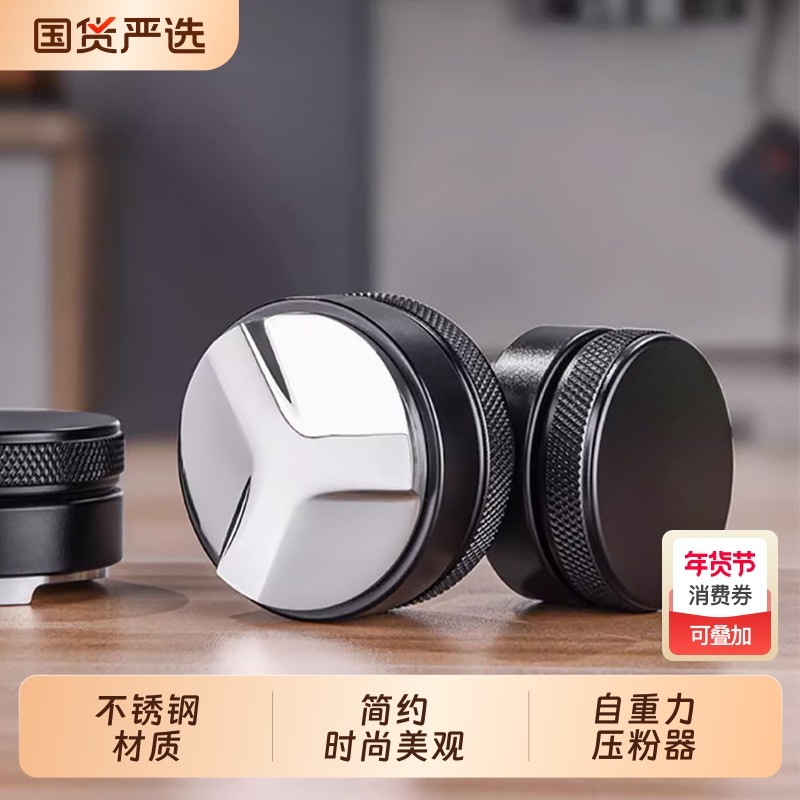 咖啡布粉器不锈钢调高度自重力意式粉碗底座压粉锤套装51/53/58mm,餐饮具,配套器具,淘宝优惠券,粉丝福利购,淘宝优惠卷