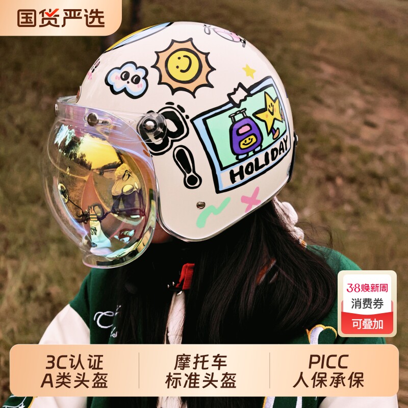 台湾可爱卡通复古缤纷假日安全帽四季摩托车头盔男女保暖3/4盔冬