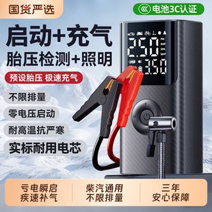 搭电宝汽车应急启动电源车载充气泵一体机电瓶紧急强启动打火神器