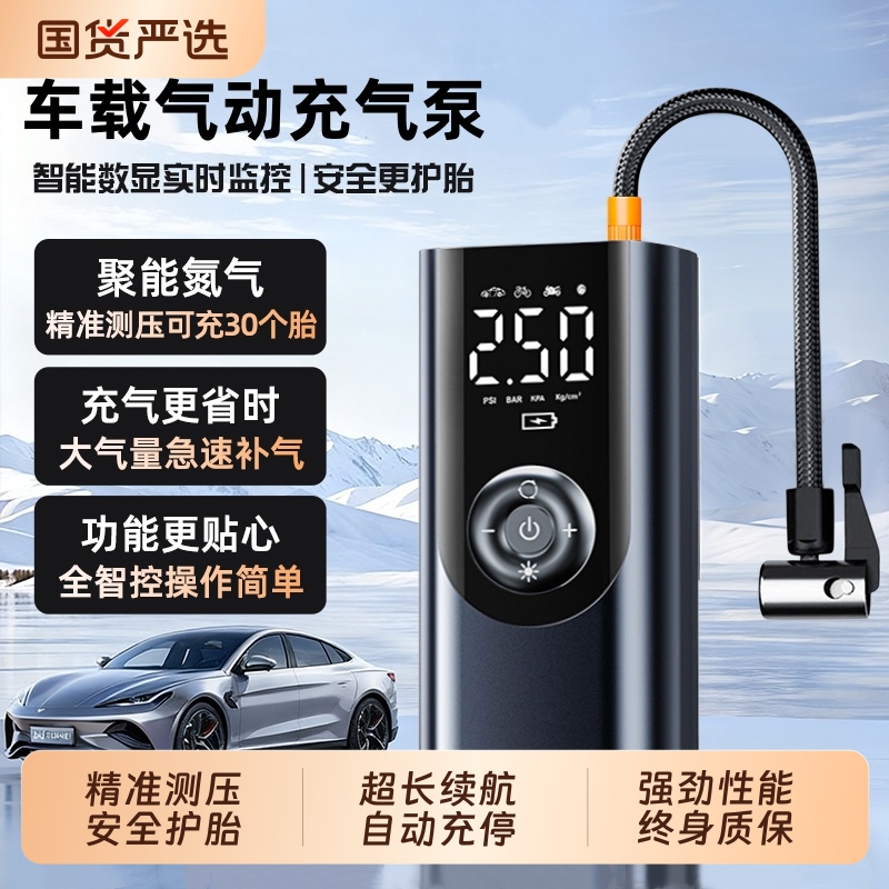 车载无线充气泵便携式汽车用电动打气筒小轿车轮胎车用高压加气宝