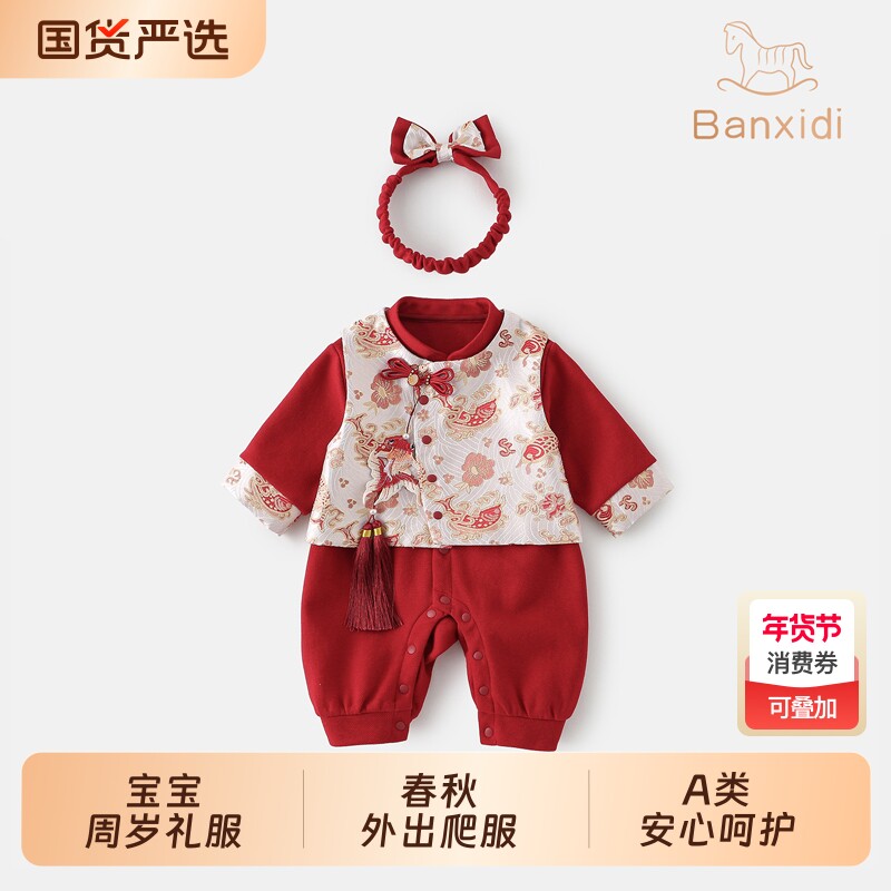 班喜迪连体衣婴儿衣服冬装周岁礼服拜年服夹棉宝宝外出服新年春装