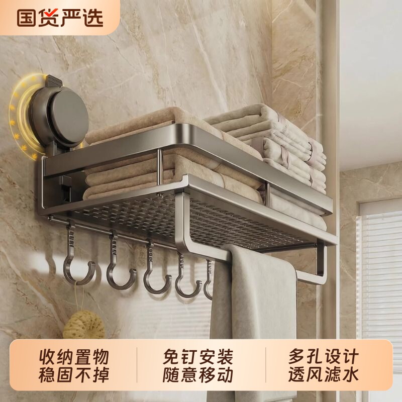 吸盘毛巾架子卫生间免打孔卫浴置物架一体挂杆厕所收纳浴巾放置架