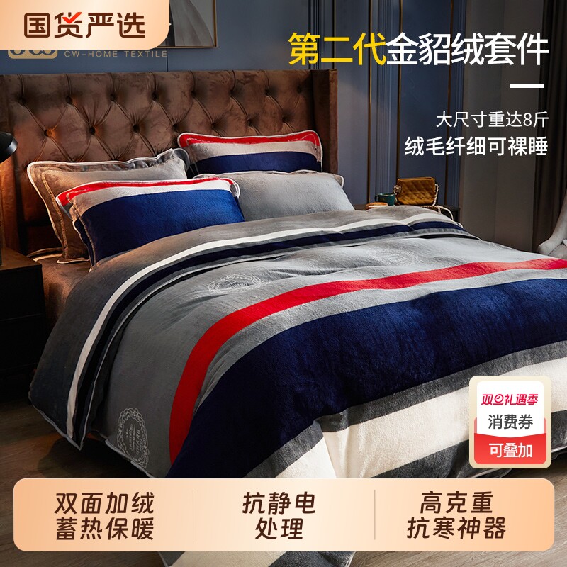 加厚牛奶绒床上四件套2025秋冬天新款珊瑚金貂绒床单被套被罩双面