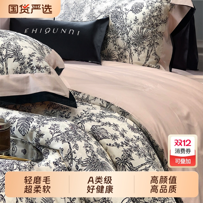 轻磨毛A类美式四件套印花高级感床单轻奢床笠床上用品国货超柔