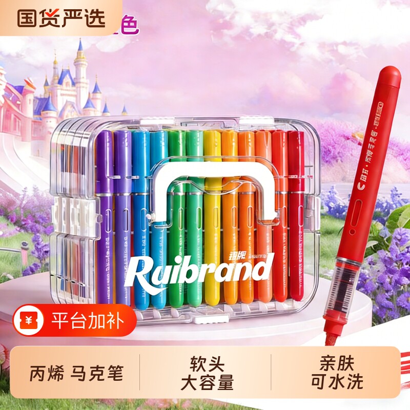 直液式丙烯马克笔软头儿童可水洗小学生美术专用水彩笔不透色可叠色幼儿园DIY画笔绘画24彩色笔礼物24色12色