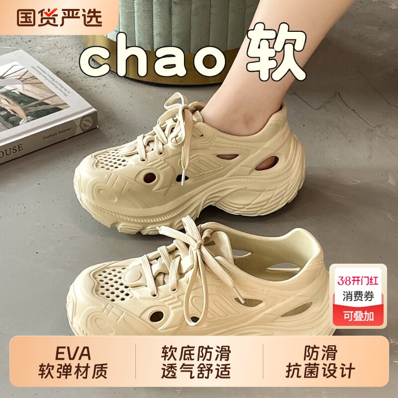 厚底洞洞鞋女款夏季2026新款沙滩运动老爹鞋防滑增高外穿凉鞋海边