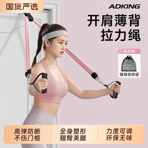 拉力绳开肩练背拉伸神器