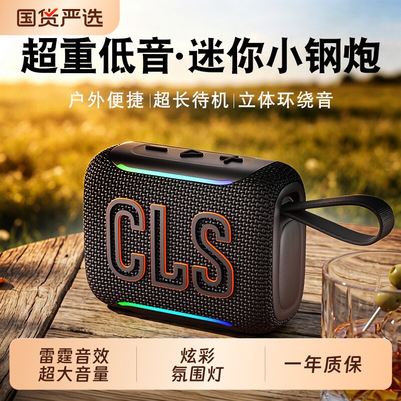 无线智能蓝牙音响大音量高音质重低音炮迷你便携式户外防水小音箱