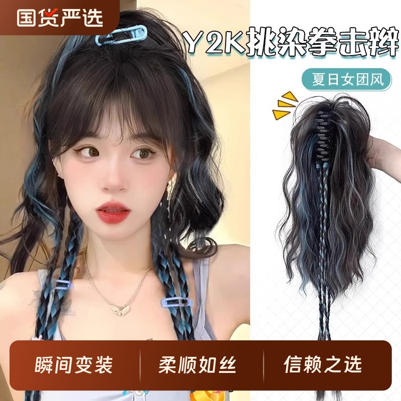 假发辫子女抓夹高马尾彩色挑染拳击辫仿真半扎辣妹麻花辫甜酷造型