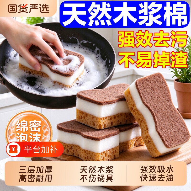 洗碗海绵擦百洁布厨房专用刷锅神器清洁刷碗神器不沾油吸水海绵块