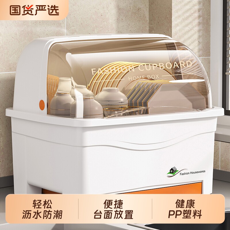 放碗筷收纳盒餐具碗碟盘置物架家用厨房沥水碗柜塑料储物箱筷子