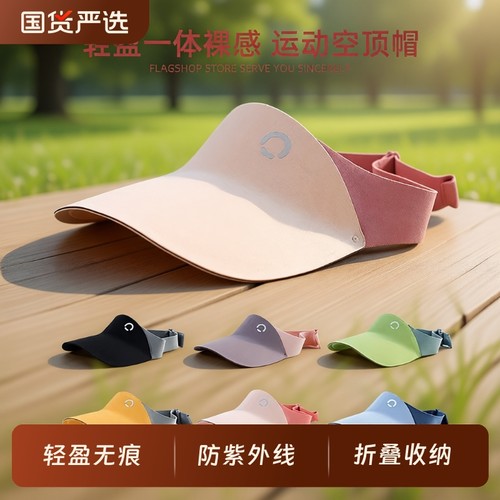 儿童无痕防晒帽夏季|233人收藏