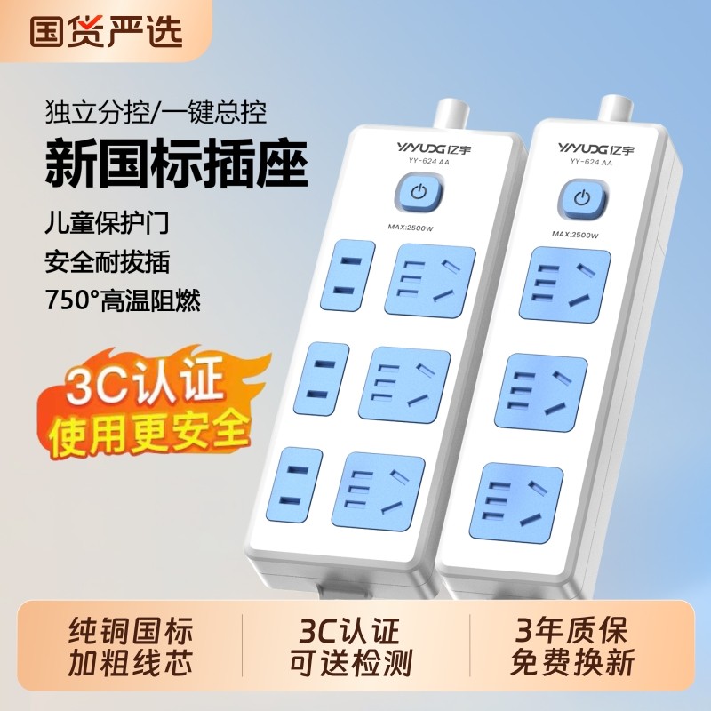 纯铜家用延长插排插座插线板接线板拖线板多用多功能宿舍排插插板