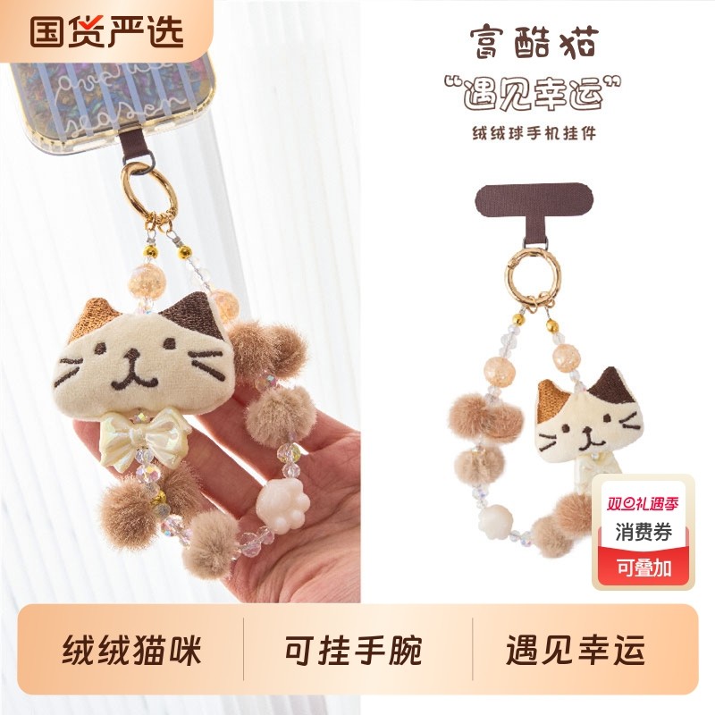 富酷猫绒球手机链挂手腕防丢手机挂绳可爱猫头手机挂饰包挂饰