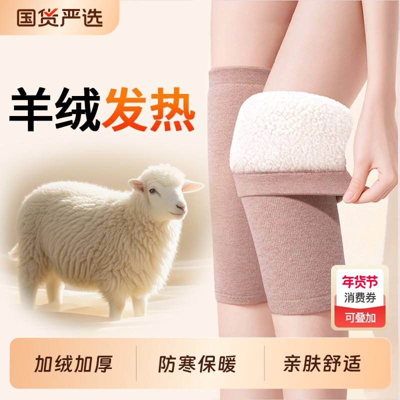羊绒护膝盖关节损伤老寒腿男女士中老年人专用加厚防寒保暖护腿套