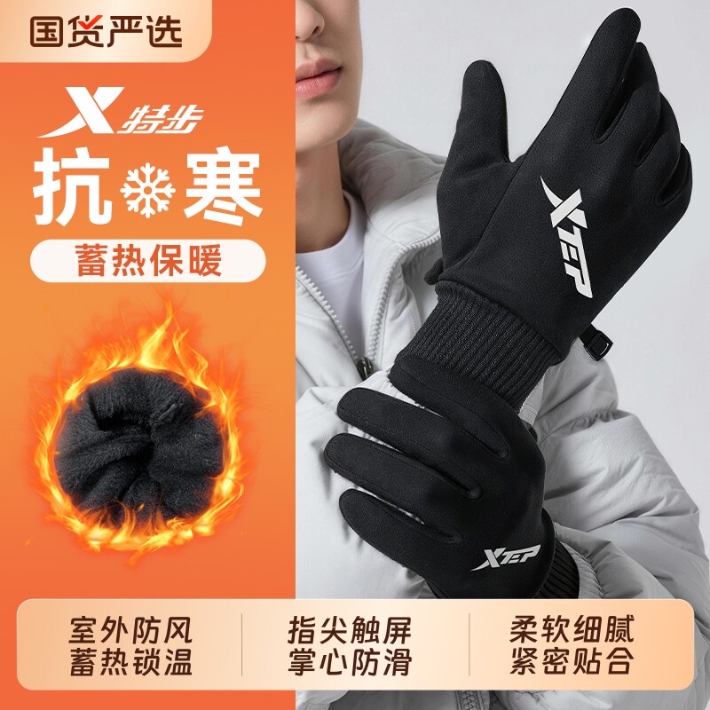 特步保暖手套男士冬季骑行加绒摩托车电动车防风防寒触屏骑车手套