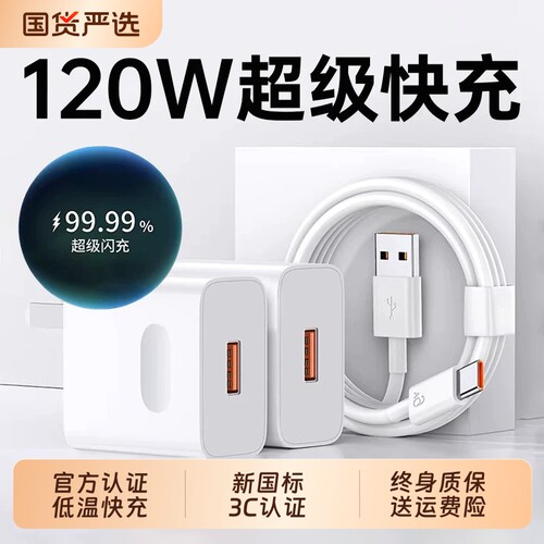 zpv官方正品手机原装充电器适用华为手机120W充电头Mate60pro/80荣耀40超级快充typec安卓通用数据线66W套装
