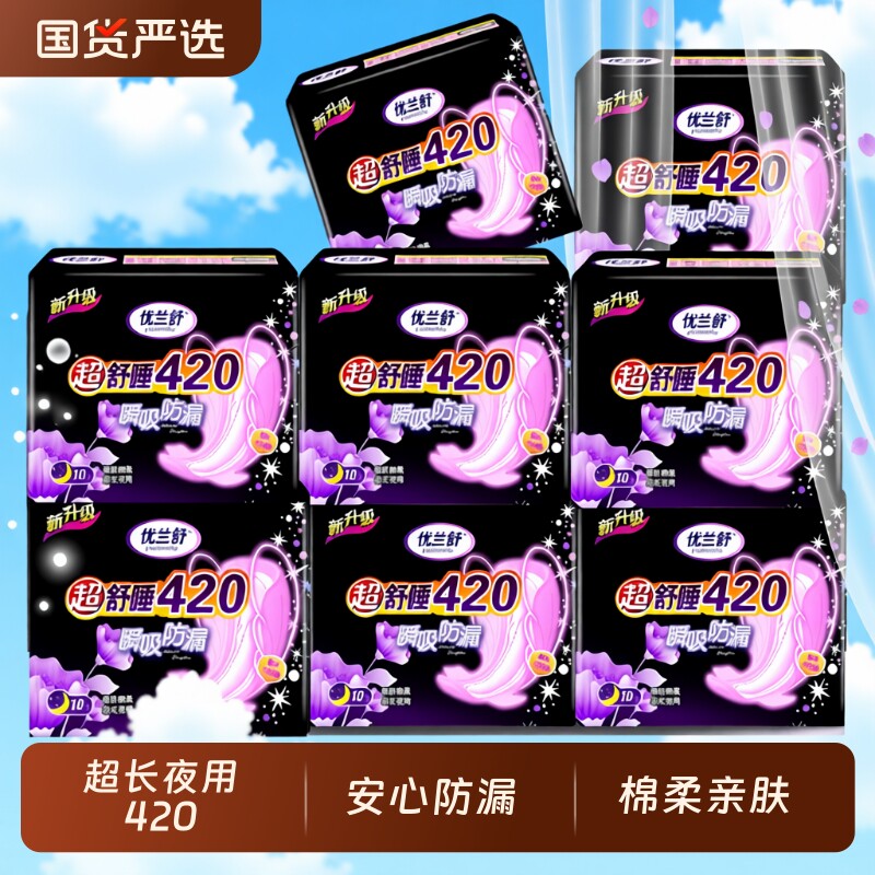 卫生巾超长夜用420正品纯棉女学生组合装产妇姨妈巾日用加长亲肤