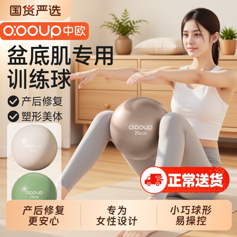 瑜伽球小球八爪鱼成人专用盆底肌普拉提训练球产后修复核心塑形女