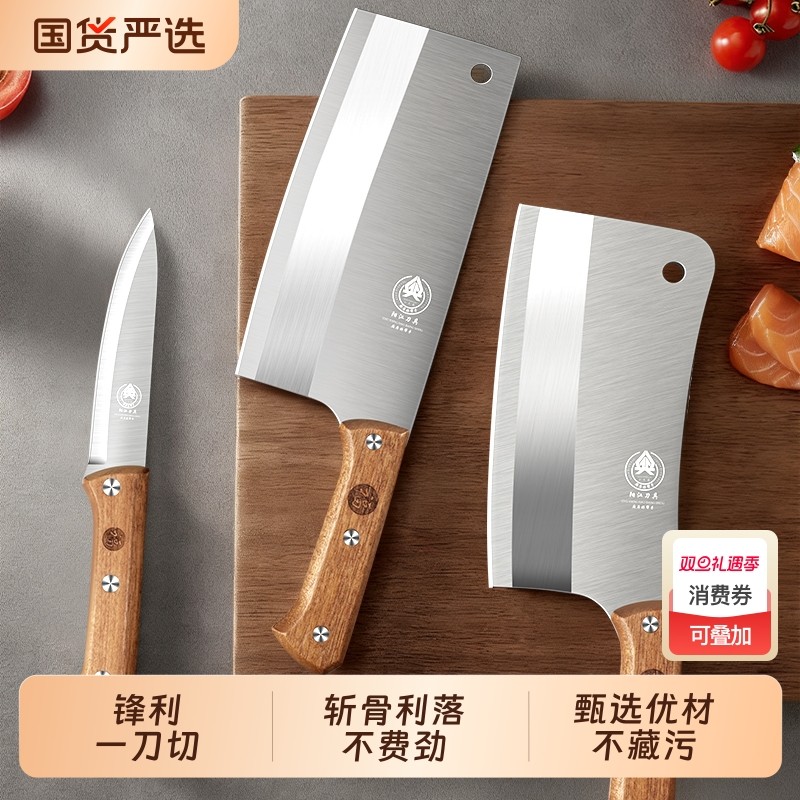 阳江刀具水果刀家用菜刀厨房刀具套装锋利不锈钢切肉刀厨师专用刀