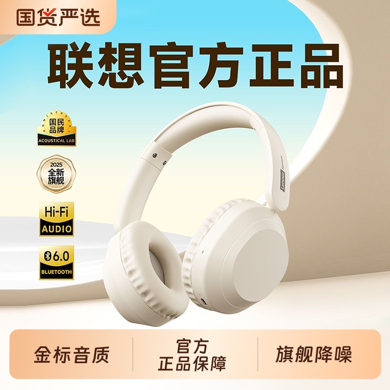 联想LE601头戴式无线蓝牙耳机新款重低音学生耳麦高音质游戏降噪