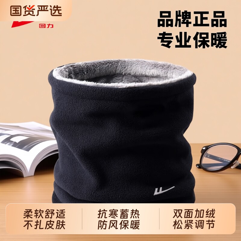 回力围脖骑行保暖脖套男冬季防寒面罩女户外加绒加厚防风护耳护颈
