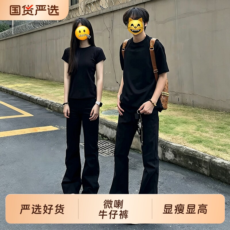 黑色微喇牛仔裤男女款秋季美式高街cleanfit情侣裤子显腿长直筒裤图片