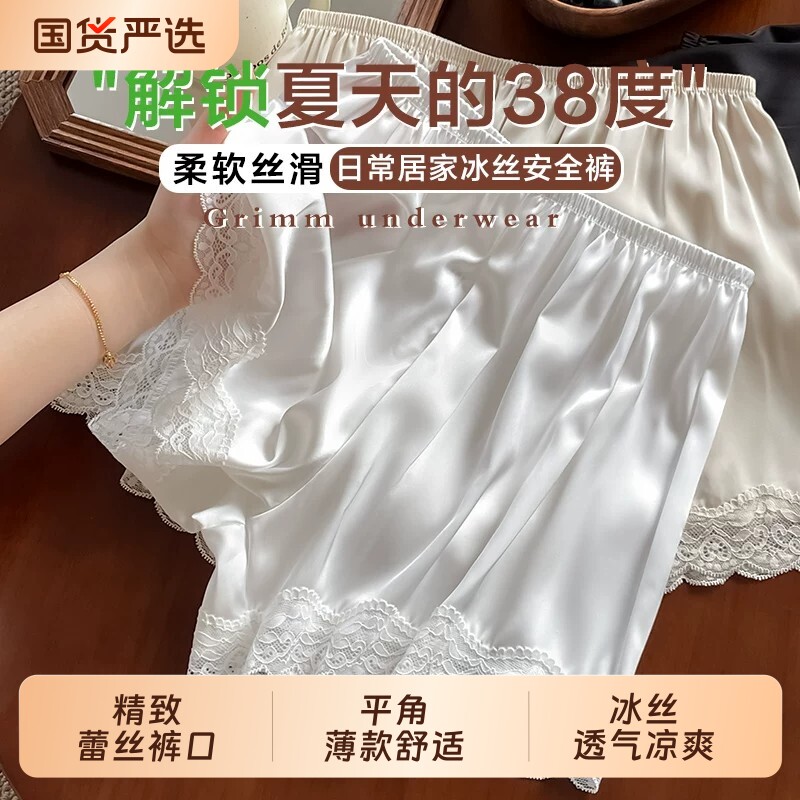 雅鹿防走光安全裤内裤图片