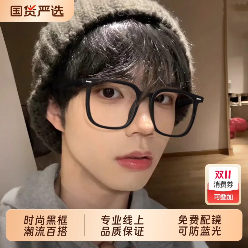 黑框眼镜框男款大框近视可配度数大脸防蓝光眼睛镜框散光专业镜片