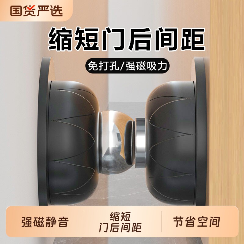 门吸免打孔新款强磁卫生间铁门后防撞门挡器高档磁吸玻璃门门把手