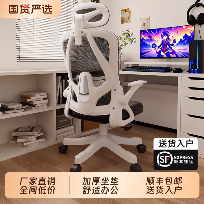 工学椅电竞椅电脑椅子舒服久坐家用靠背办公座椅人体工学电竞转椅