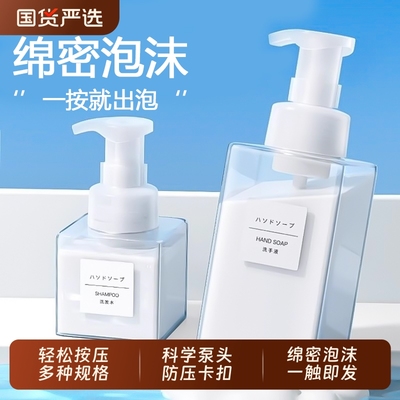 慕斯起泡瓶泡沫按压瓶洗发水分装