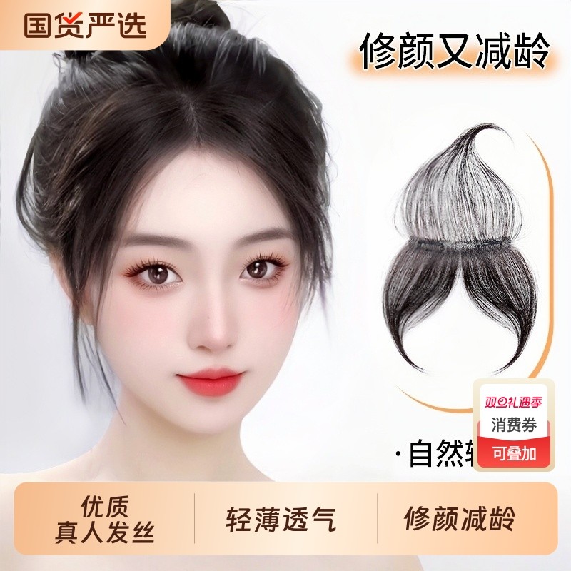 胎毛刘海假发女自然前额发际线轻薄头顶补发真发无痕隐形假发贴片