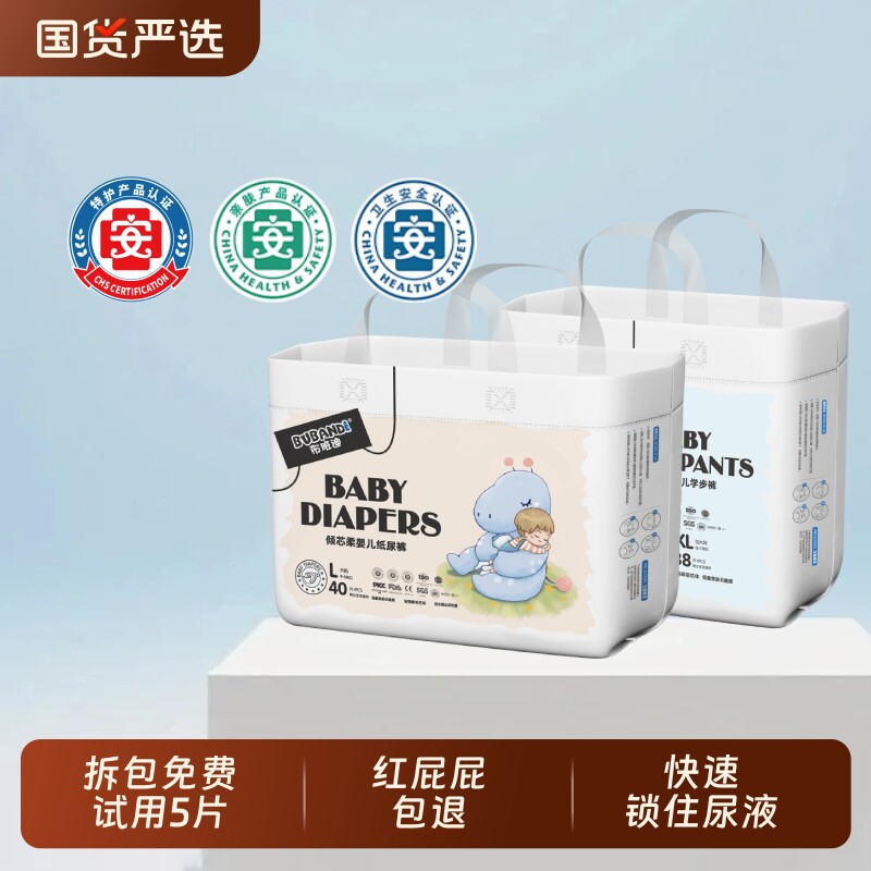 布班迪纸尿裤婴儿拉拉裤夏季超薄透气男女宝宝专用新生儿尿不湿nb