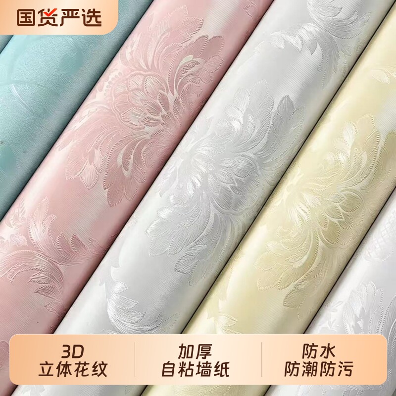加厚自粘墙纸3D立体墙贴防水壁纸客厅卧室宿舍翻新防潮装饰贴纸